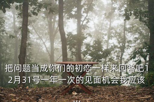 關(guān)于可愛的家問卷調(diào)查表...